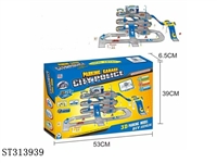 ST313939 -  PARK SET