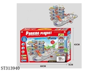 ST313940 -  PARK SET