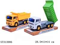 ST313986 - 自卸车惯性工程车