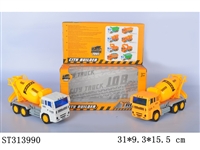 ST313990 - 搅拌车惯性工程车