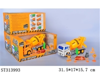 ST313993 - 搅拌车惯性工程车套装