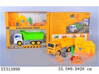 ST313998 - 自卸车惯性工程车套装