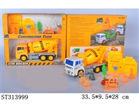 ST313999 - 搅拌车惯性工程车套装