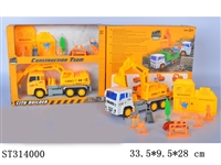ST314000 - 挖掘车惯性工程车套装