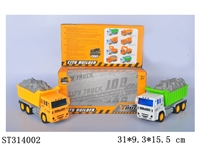 ST314002 - 自卸车载石头惯性工程车