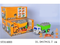 ST314003 - 自卸车载石头惯性工程车套装