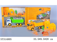 ST314005 - 自卸车载石头惯性工程车套装