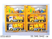 ST314019 - 搅拌车惯性工程车套装