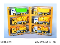 ST314020 - 3只装