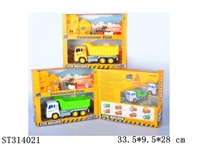ST314021 - 自卸车惯性工程车套装
