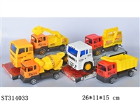 ST314033 - 惯性工程车拖车
