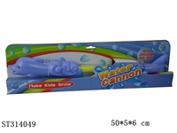 ST314049 - WATER GUN(50CM)
