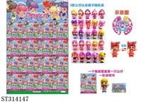ST314147 - 3寸变脸波波女孩/锡袋装/16只