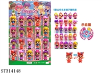 ST314148 - 3寸变脸波波女孩/20只