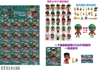ST314156 - 3寸变脸波波男孩/锡袋/16PCS