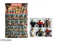 ST314161 - 2.5-3.5寸虚拟世界大师公仔+配件  锡袋袋装 20包大板