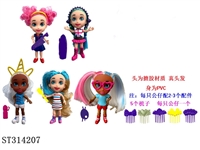 ST314207 - 5-5.5寸美发娃娃(带真发）