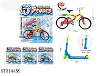 ST314459 - BICYCLE
