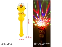 ST315036 - FLASHING STICK 