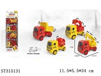 ST315131 - 惯性工程车