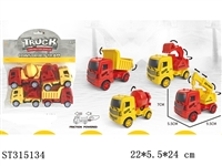 ST315134 - 惯性工程车