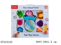 ST315153 - BABY BATH TOYS