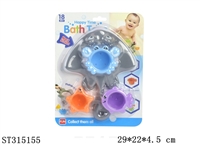 ST315155 - BABY BATH TOYS