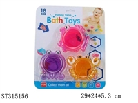 ST315156 - BABY BATH TOYS