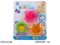 ST315158 - BABY BATH TOYS