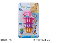 ST315163 - BABY BATH TOYS