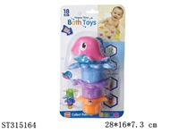 ST315164 - BABY BATH TOYS