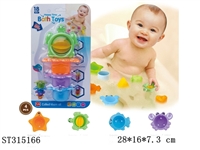 ST315166 - BABY BATH TOYS
