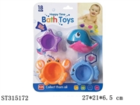 ST315172 - BABY BATH TOYS