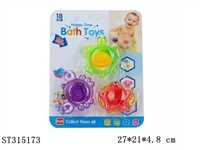 ST315173 - BABY BATH TOYS