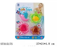 ST315175 - BABY BATH TOYS