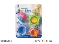 ST315176 - BABY BATH TOYS