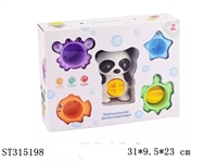 ST315198 - BABY BATH TOYS