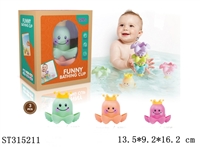 ST315211 - BABY BATH TOYS