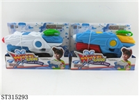 ST315293 - WATER GUN