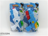 ST315294 - WATER GUN