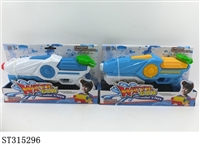 ST315296 - WATER GUN