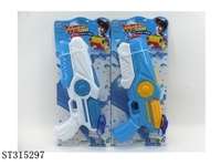 ST315297 - WATER GUN