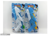 ST315300 - WATER GUN