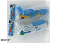 ST315301 - WATER GUN