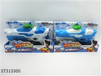 ST315305 - WATER GUN