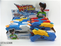 ST315308 - WATER GUN