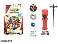 ST315359 - SPINNING TOP