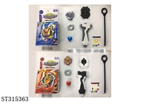 ST315363 - SPINNING TOP
