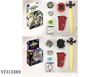 ST315369 - SPINNING TOP