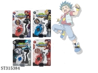 ST315384 - SPINNING TOP